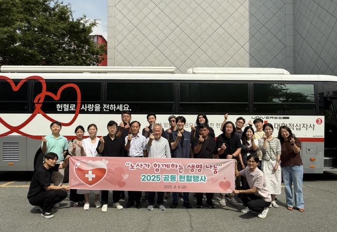 부산문화회관 노사 공동 헌혈행사