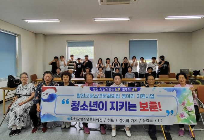 청소년동아리 지원사업 ‘청소년이 지키는 보훈’운영