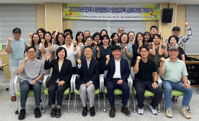 진주시,‘제4기 진주시민정원사 양성교육 심화과정’ 개강