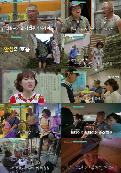 사진 제공 : <추성훈의 밥값은 해야지>