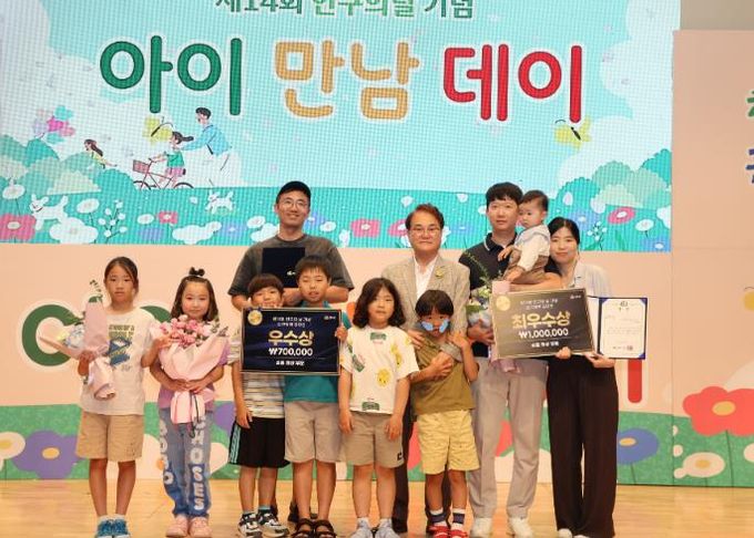 청도군, 제14회 인구의 날 기념 「아이 만남 데이」 행사 개최