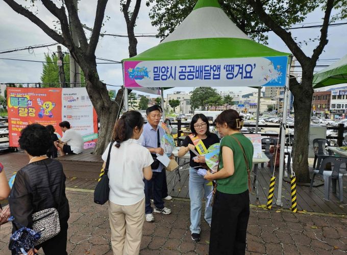 밀양시, ‘2025 밀양 수퍼 페스티벌’에서 공공배달앱 ‘땡겨요’ 홍보부스 운영