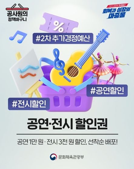 문화체육관광부