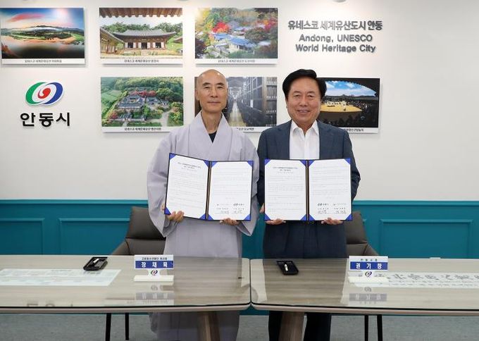 안동시, ‘다함께돌봄센터 8호점’ 설치․운영 협약 체결