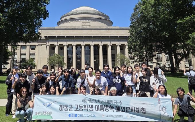 하동군장학재단, 고등학생 60명 여름방학 기간 미국 명문대·글로벌 기업 체험