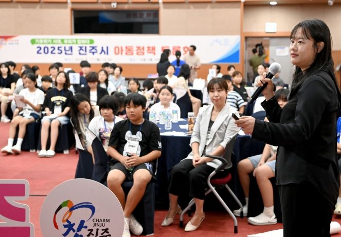 진주시, 2025년 아동정책 토론회