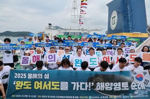 해양 영토 순례 프로그램 출정식