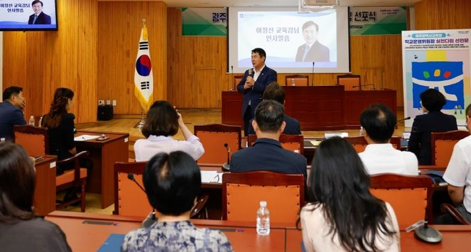 광주 학교운영위원장, 함께 여는 광주교육의 새로운 약속