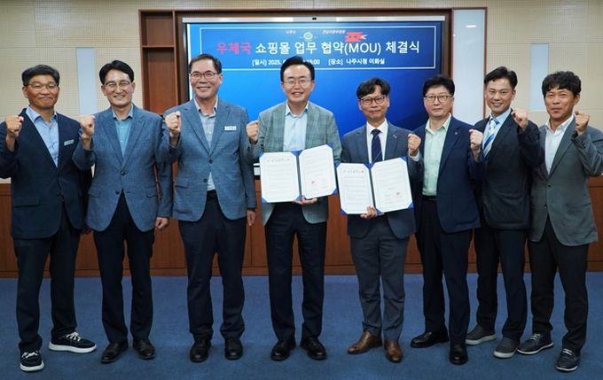 나주시가 전남지방우정청과 ‘우체국쇼핑 나주관’ 개설을 위한 업무협약을 체결했다.