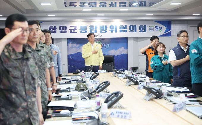 함양군통합방위협의회