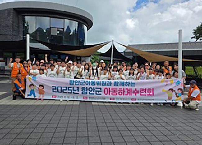 함안군 아동위원회, 통영서 1박 2일 하계수련회 개최