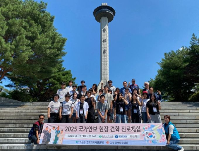 국방·정보·외교 등 안보 관련 직업 현장 체험