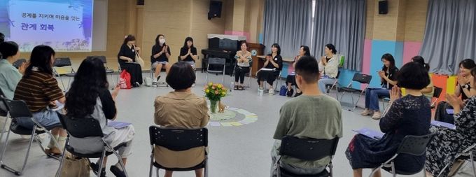 광주광역시서부교육지원청(, ‘교실 내 관계회복’ 교원 연수 운영