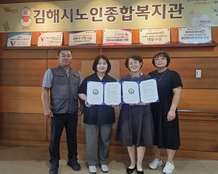 김해시노인종합복지관 – 한전MCS 김해지점 업무협약