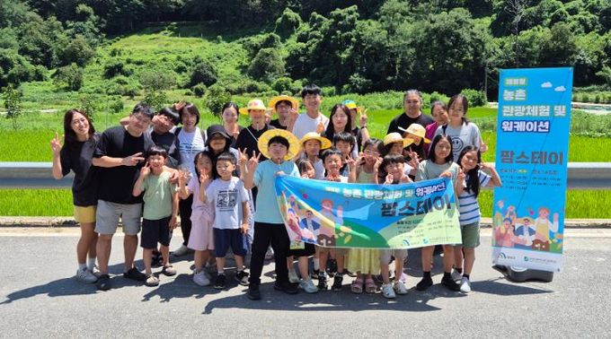 대덕문화관광재단이 운영하는 농촌관광 체험 ‘팜스테이’ 프로그램에 참여한 참가들이 프로그램을 마친 후 기념 촬영을 하고 있다.