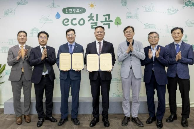 칠곡군, 한국조폐공사와 ‘칠곡사랑카드’업무 대행 협약 체결...2026년 '착(Chack)' 서비스 도입