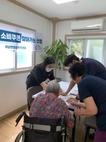 사천시 “민생회복 소비쿠폰, 방문해서 드립니다”