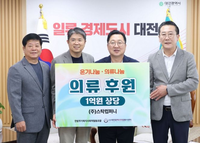 왼쪽부터 이창섭 한밭주거복지사회적협동조합 대표, 이영선 ㈜스탁컴퍼니 대표, 이장우 대전시장, 김현호 대전시자원봉사센터장