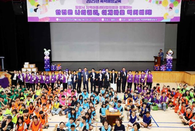 밀양시 성폭력·가정폭력통합상담소가 14일 밀양문화체육회관에서 지역아동센터 소속 아동·청소년을 대상으로 진행한‘안전은 나의 권리, 이게 바로 럭키비키’ 폭력 예방 교육 단체 사진