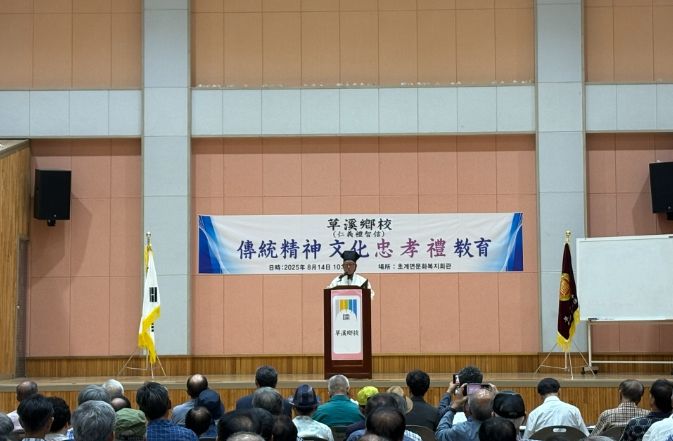 초계향교 충효예 교육