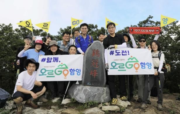 함양군, 기관단체 동참 ‘오르GO 함양’ 산행 챌린지 진행