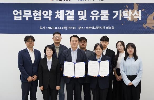 울릉군 독도박물관 - (재)독도재단 업무협약 체결