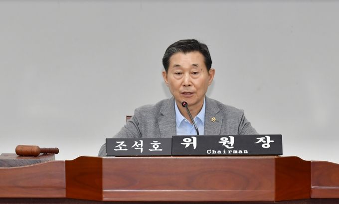 조석호 예산결산특별위원장