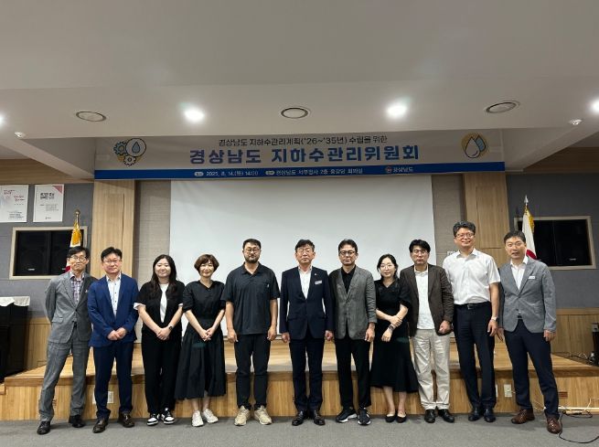 지하수관리위원회