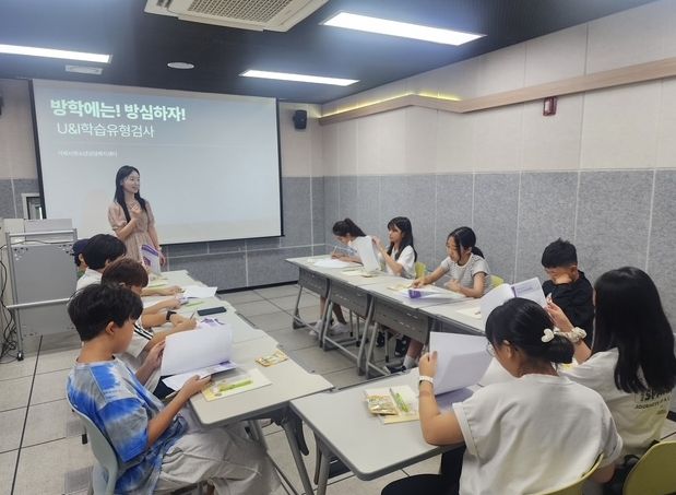 방학 심리검사 프로그램