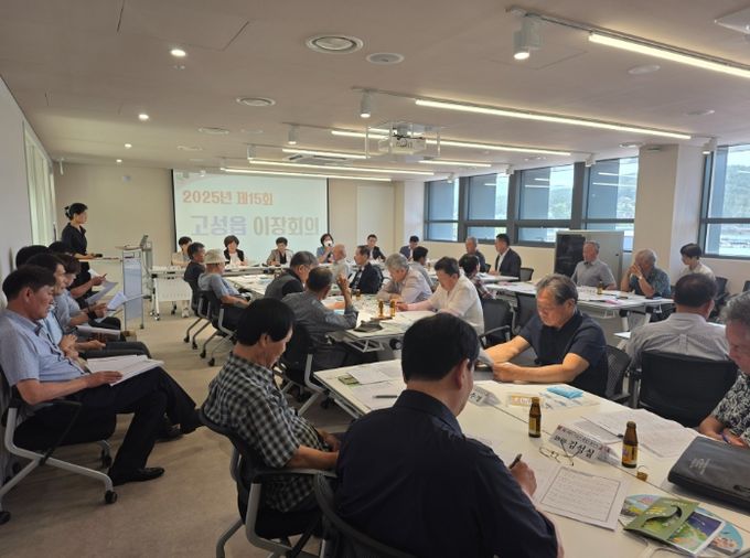 고성읍 이장회의