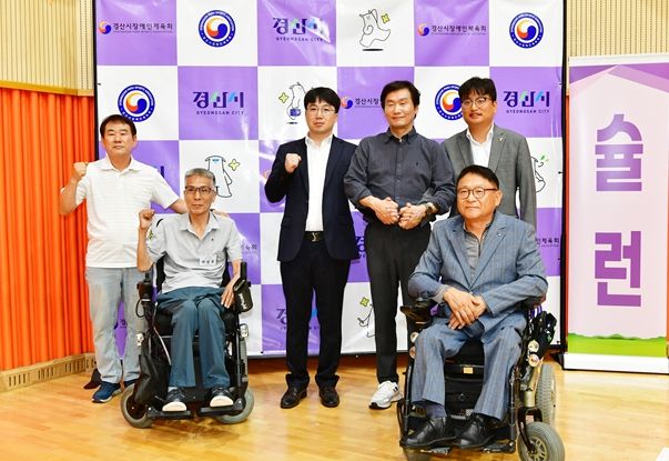 제1회 삼성현배 영남권 장애인 슐런대회 개최