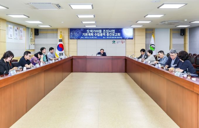 함안군, ‘오색가야뜰 조성사업’ 기본계획 수립 중간보고회 개최