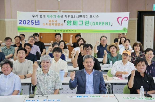 ‘함께그린’도시숲 프로그램 개강식