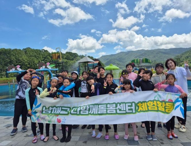 ‘신나는 여름 물놀이’체험활동