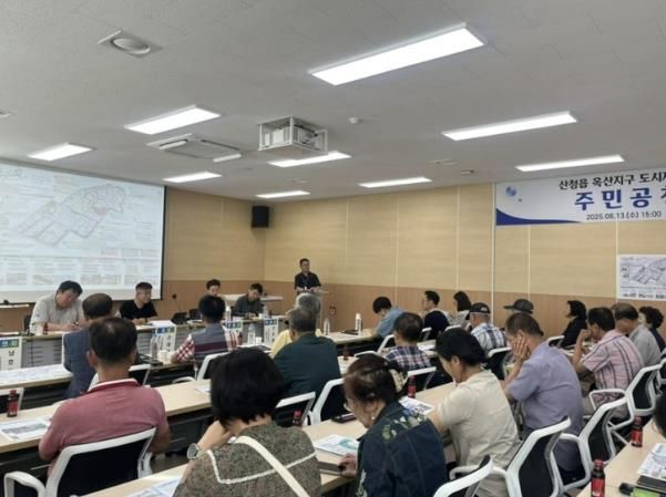 산청군, 옥산지구 도시재생사업 주민 공청회