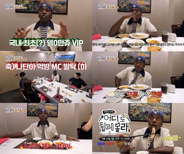 사진 제공 | 어디로 튈지 몰라