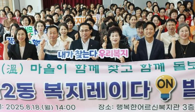 판암2동 복지레이다ON 발대식 모습