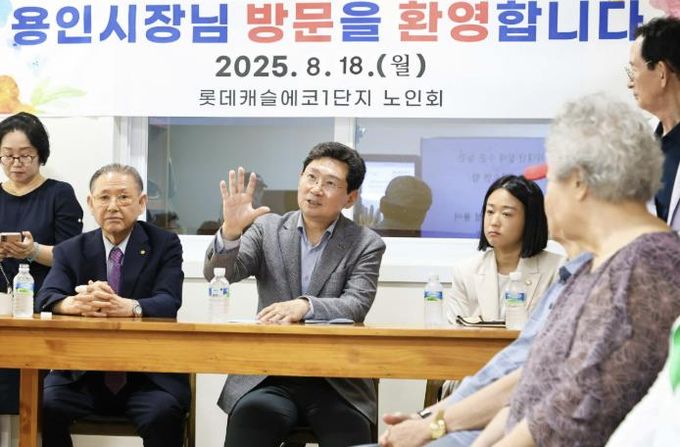 이상일 용인특례시장이 18일 동백3동 롯데캐실에코1단지 경로당에서 어르신들과 소통하는 시간을 가졌다