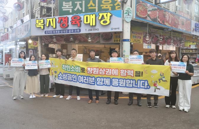 소상공인 응원 캠페인