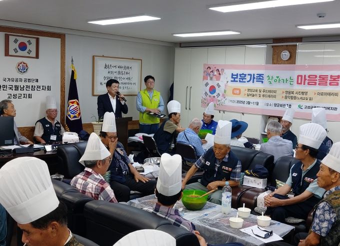 고성군, 보훈가족을 위한 찾아가는 마음돌봄사업 순항 추진중