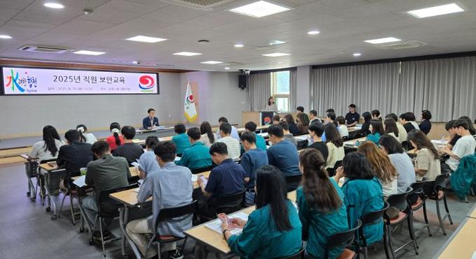 합천군, 2025년 직원 보안교육 실시
