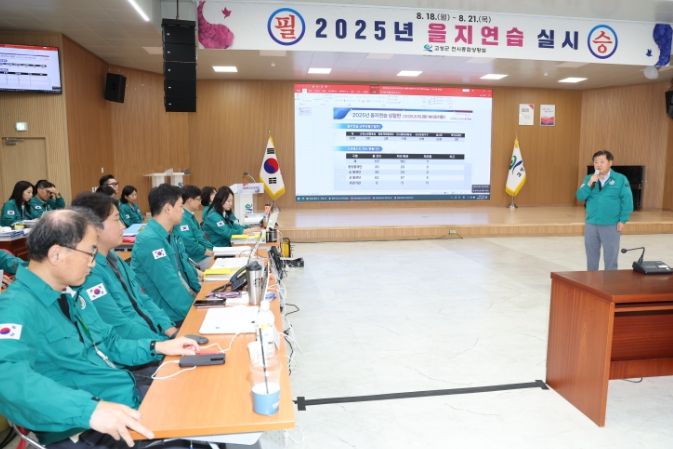 고성군의회, 을지연습 참가자 격려 방문