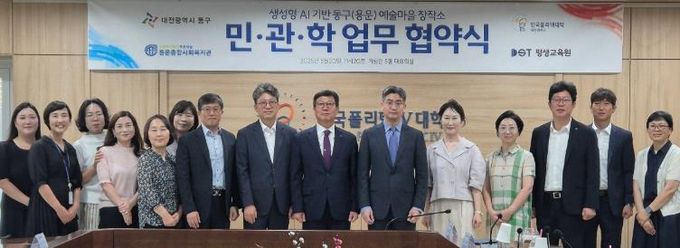 대전 동구가 폴리텍Ⅳ대학 대전캠퍼스, 대전과기대, 용운종합사회복지관과 업무협약을 체결하는 모습