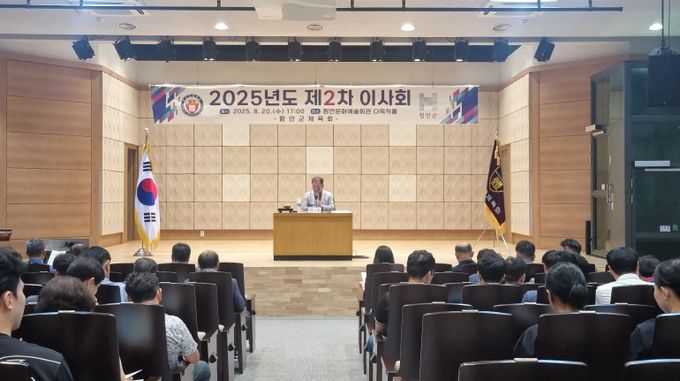 함안군체육회, 2025년 제2차 이사회 개최