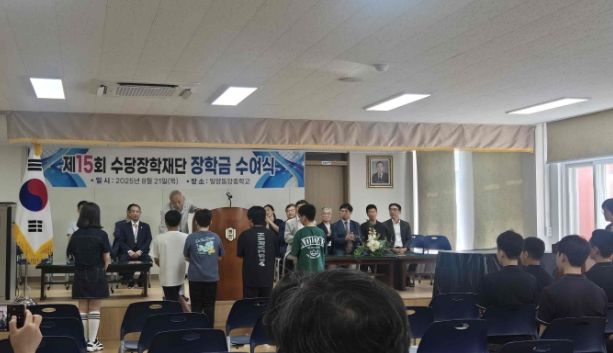 밀양시 수당장학재단, 제15회 장학금 수여식