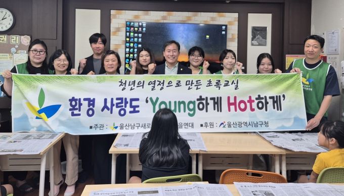 남구의회 행자위 해봄지역아동센터 친환경체험 참여