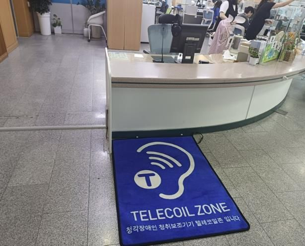 산청군, 민원과 내 텔레코일존 운영