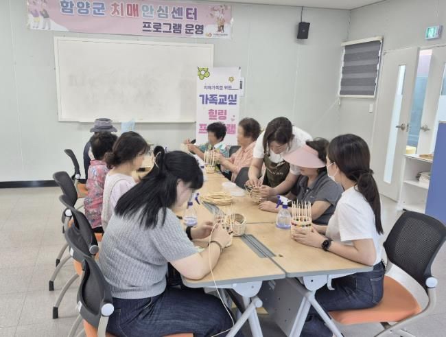 함양군보건소, 치매환자 가족 위한 힐링프로그램·자조모임 '큰 호응'