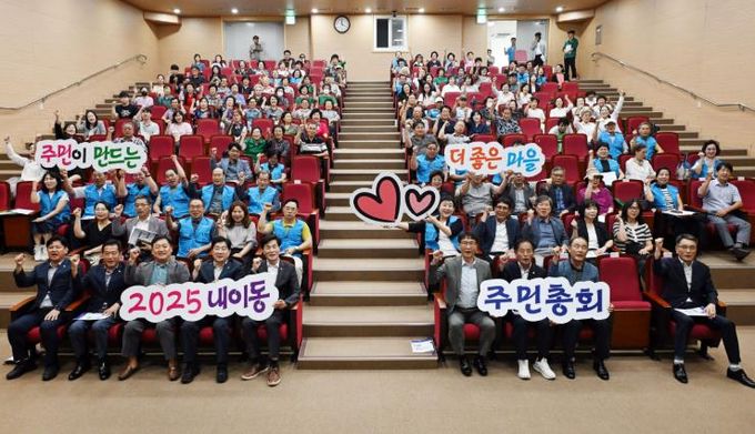 밀양문화원에서 열린 제5회 내이동 주민총회 참석자들이 단체 기념 촬영을 하고 있다.