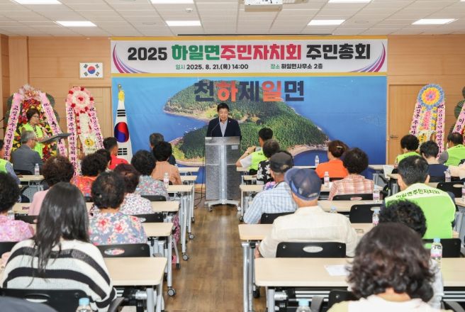 고성군 하일면 주민자치회, 제2회 주민총회